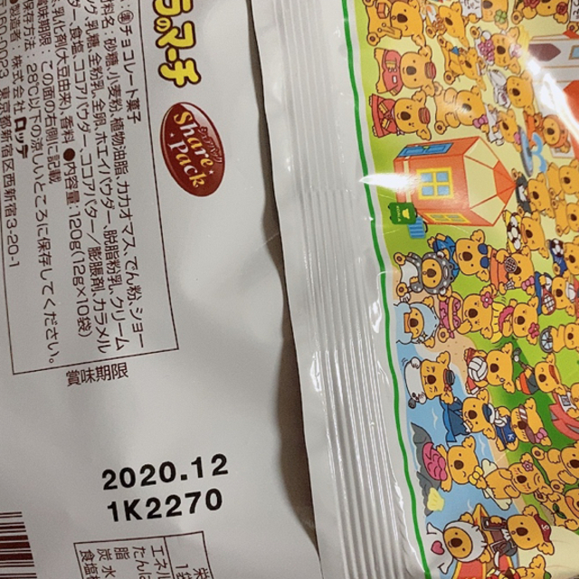 お菓子詰め合わせ ⑧　おまけ付き 食品/飲料/酒の食品(菓子/デザート)の商品写真