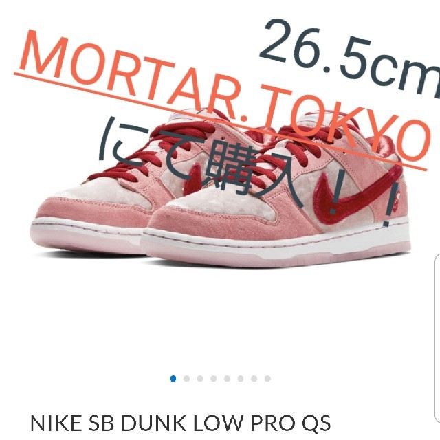 NIKE SB DUNK LOW PRO QS 『STRANGE LOVE