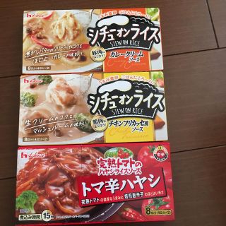 ハウスショクヒン(ハウス食品)のシチューオンライス(その他)