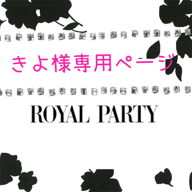 ROYAL PARTY レースワンピース