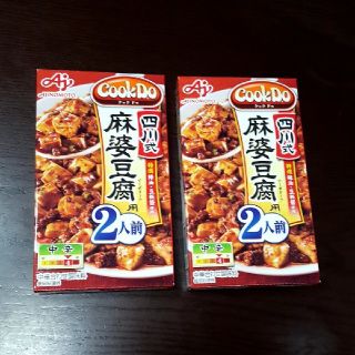 クックドゥ　麻婆豆腐(インスタント食品)