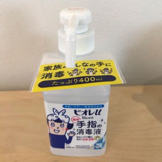 ビオレ(Biore)のビオレu 消毒液(アルコールグッズ)