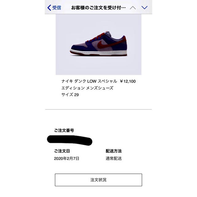 NIKE(ナイキ)のnike sb dunk low 29cm メンズの靴/シューズ(スニーカー)の商品写真