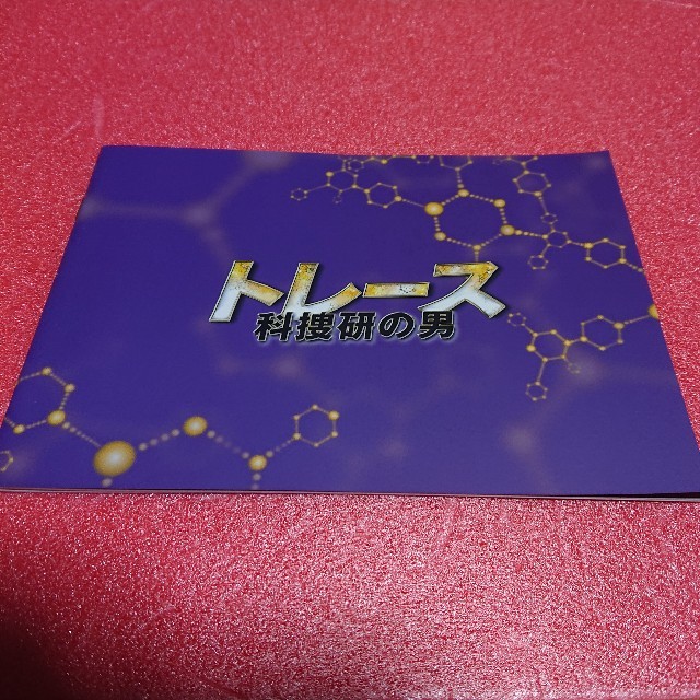 『トレース・科捜研の男』Blu-ray-BOXの通販 by RATT's shop｜ラクマ 大人気人気