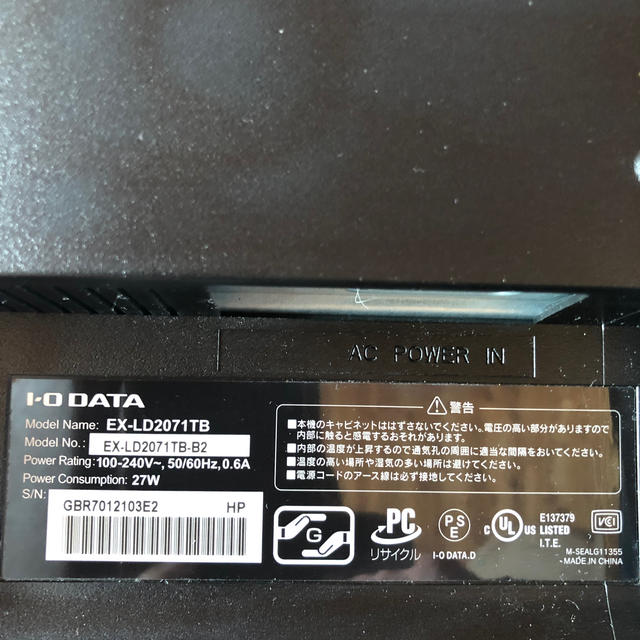 TAKAさま専用　I-O DATA  液晶モニター　EX-LD2071TB