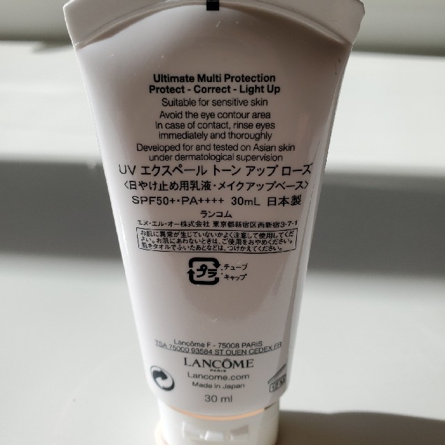 LANCOME(ランコム)の月曜日までお取り置き　ランコム　UVエクスペール トーンアップローズ　　残9割 コスメ/美容のベースメイク/化粧品(化粧下地)の商品写真