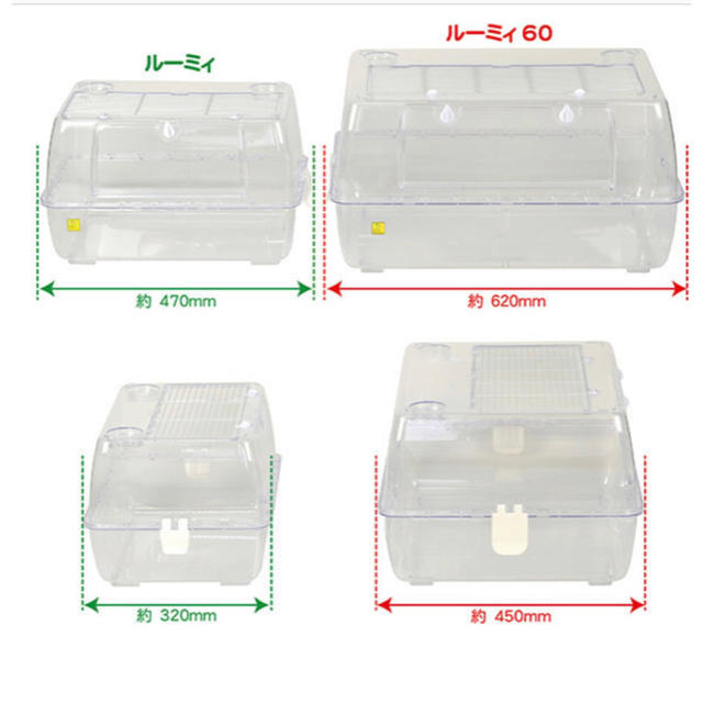 ルーミィ６０ ベーシック ケージ ハムスター 小動物の通販 by