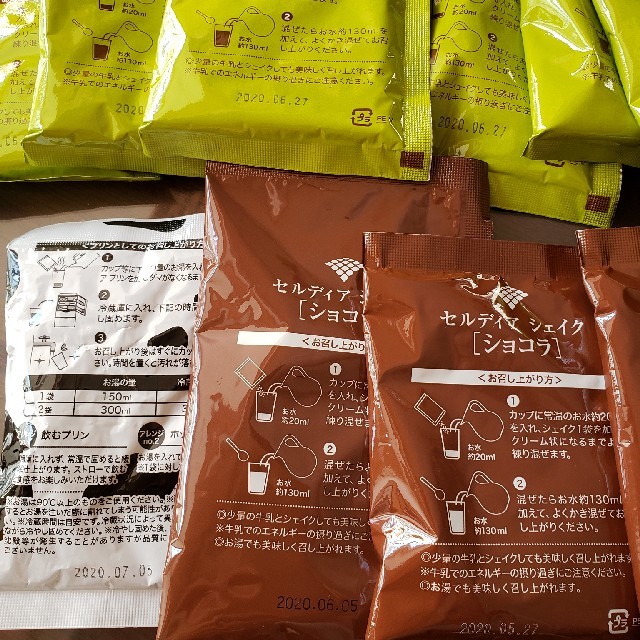 ダイアナのセルディア 食品/飲料/酒の健康食品(ビタミン)の商品写真