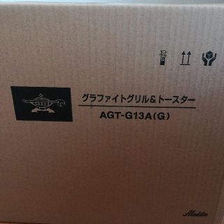 AGT-G13A(G) (グリーン) 新品未開封 グラファイトグリル＆トースター(調理機器)