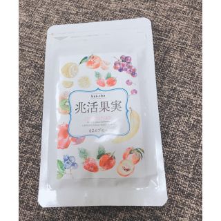 兆活果実(ダイエット食品)