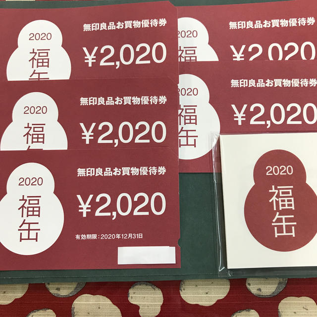 MUJI (無印良品)(ムジルシリョウヒン)の無印良品　お買物優待券5枚とカレンダー チケットの優待券/割引券(ショッピング)の商品写真