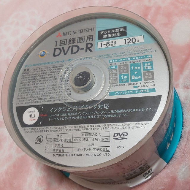 三菱(ミツビシ)の即購入歓迎ギル様専用  ラスト！ 三菱  DVD-R  50枚入り  ２個セット エンタメ/ホビーのDVD/ブルーレイ(その他)の商品写真