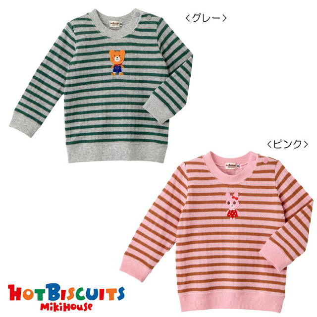 HOT BISCUITS(ホットビスケッツ)の新品未使用！ホットビスケッツ  長袖Tシャツ  キッズ/ベビー/マタニティのベビー服(~85cm)(Ｔシャツ)の商品写真