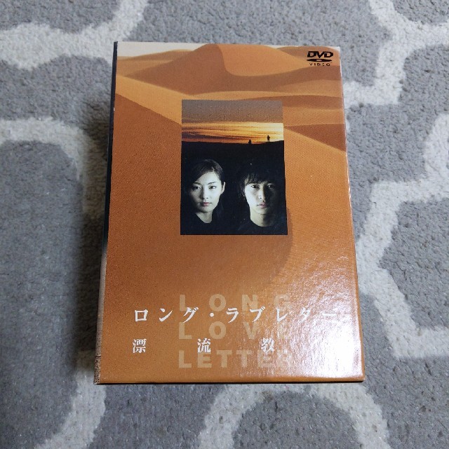 14566円 【78%OFF!】 枚数限定 限定版 ロング ラブレター〜漂流教室〜 DVD-BOX 常盤貴子 DVD