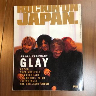 ROCKIN'ON JAPAN 1999 年2月号(音楽/芸能)