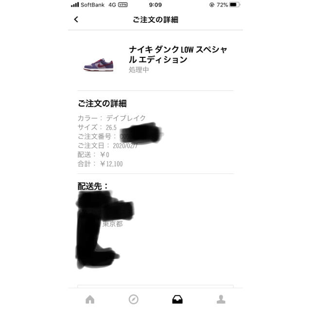 Nike Dunk Low Plum 26.5