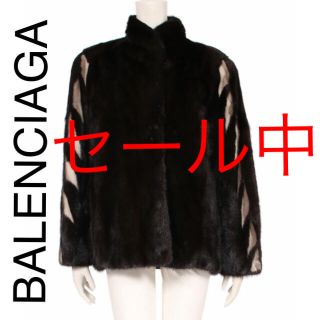 バレンシアガ(Balenciaga)の【美品】バレンシアガ BALENCIAGA ミンクコート アウター(毛皮/ファーコート)