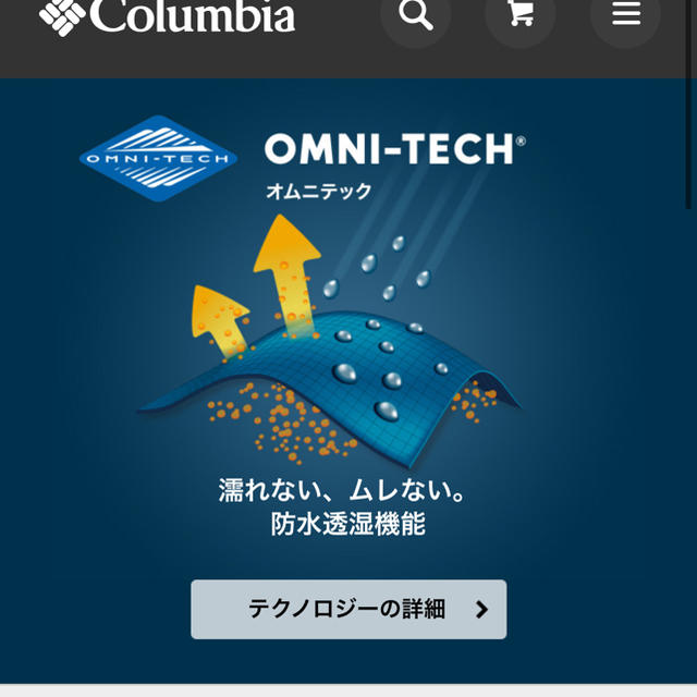 Columbia(コロンビア)のColumbia OMNI-TECH  スポーツ/アウトドアのアウトドア(登山用品)の商品写真