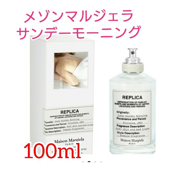 メゾン マルジェラ レイジーサンデーモーニング 開店祝い noxcapital.de