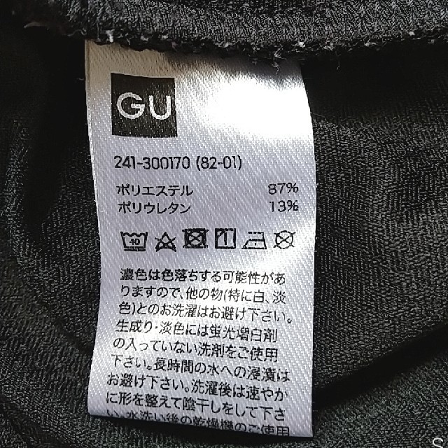 GU(ジーユー)のGUスポーツ　短パン　黒　Mサイズ レディースのパンツ(ショートパンツ)の商品写真