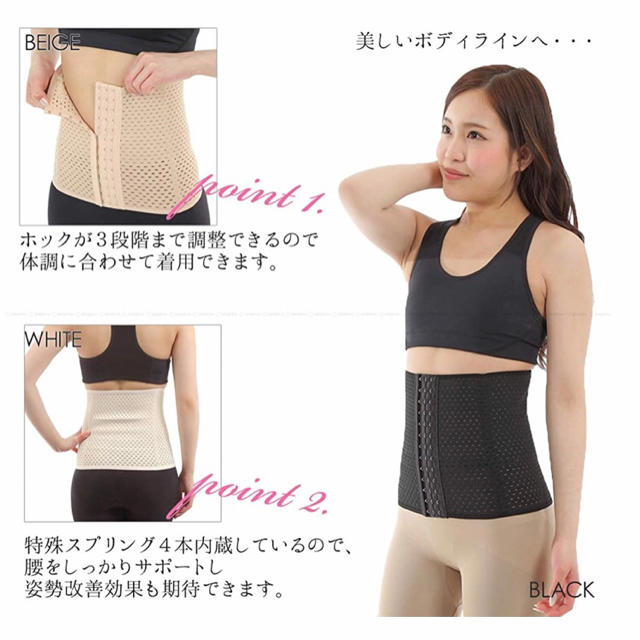 補正下着 ウエストニッパー コルセット コスメ/美容のダイエット(エクササイズ用品)の商品写真