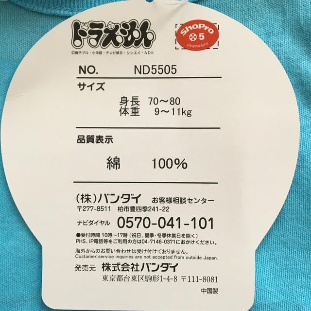 BANDAI(バンダイ)の70〜80 ドラえもん　ロンパース キッズ/ベビー/マタニティのベビー服(~85cm)(ロンパース)の商品写真