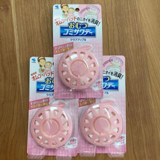 コバヤシセイヤク(小林製薬)のゴミサワデー　3点セット(その他)