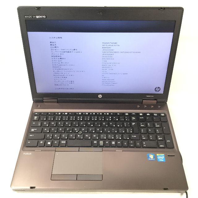 HP(ヒューレットパッカード)のRF-156 HP ProBook 6570b スマホ/家電/カメラのPC/タブレット(ノートPC)の商品写真