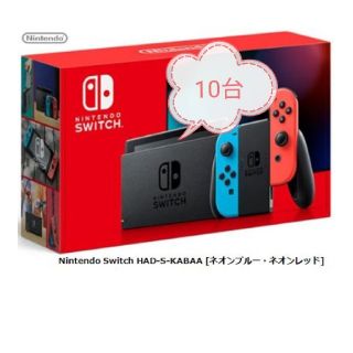 ニンテンドースイッチ(Nintendo Switch)の任天堂　スイッチ　Switch　10台(家庭用ゲーム機本体)