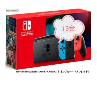 任天堂　スイッチ　15台