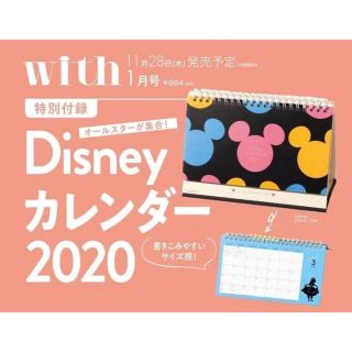 ディズニー 付録 カレンダー スケジュールの通販 100点以上 Disneyのインテリア 住まい 日用品を買うならラクマ ディズニー 付録 カレンダー スケジュールの通販 100点以上 Disneyのインテリア 住まい 日用品を買うならラクマ