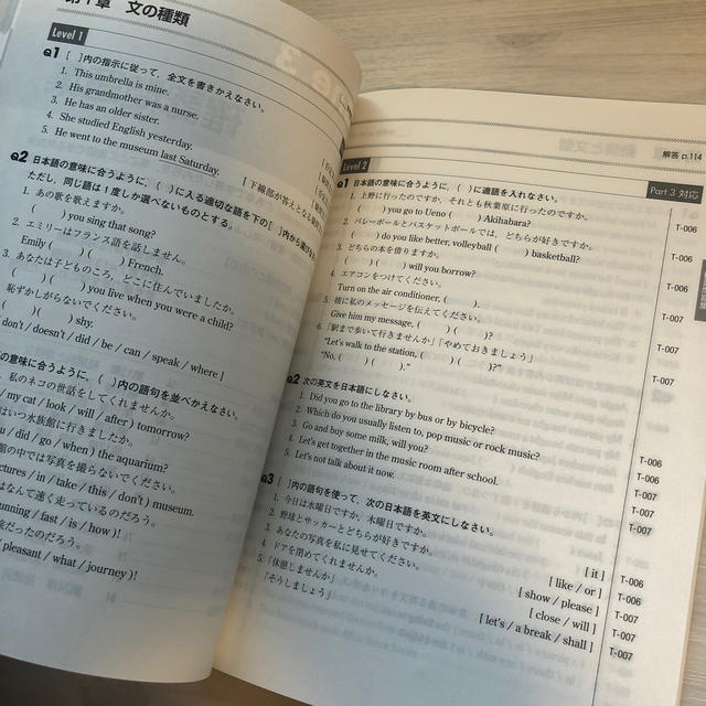 総合英語　Evergreen Essentials