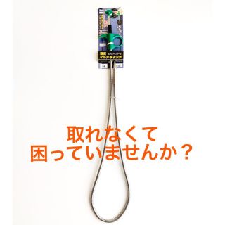 イチネン　ピックアップツール　精密マルチキャッチ　1100mm 未使用品(工具)