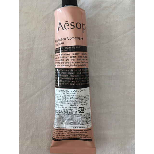 Aesop(イソップ)のAesopイソップ  新品レスレクションハンドバーム コスメ/美容のコスメ/美容 その他(その他)の商品写真