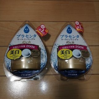 アサヒ(アサヒ)の【送料無料・匿名配送】アサヒ 素肌しずくゲルSa 200g 2個セット(オールインワン化粧品)