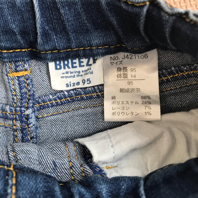 BREEZE(ブリーズ)の【YUuuu様専用】BREEZE☆ダメージデニムパンツ キッズ/ベビー/マタニティのキッズ服男の子用(90cm~)(パンツ/スパッツ)の商品写真