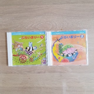ヤマハ(ヤマハ)のYAMAHA音楽教室　ぷらいまりー　1&2　CDセット(その他)