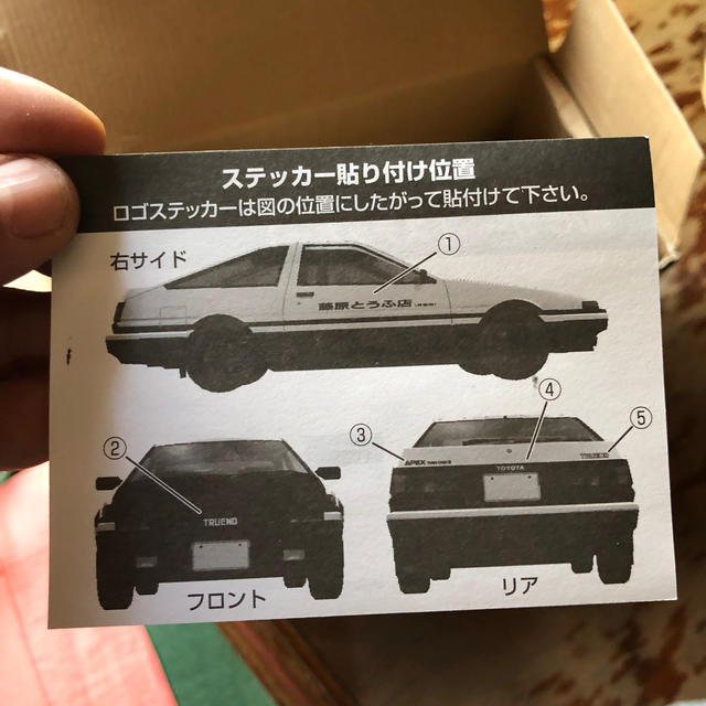 頭文字D ラジコン　未使用 エンタメ/ホビーのおもちゃ/ぬいぐるみ(トイラジコン)の商品写真