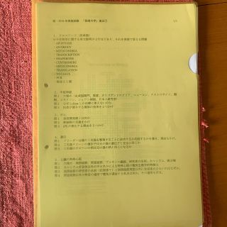 河合塾KALS 医学部学士編入試験 テキスト類 DVD おまけの通販 by s