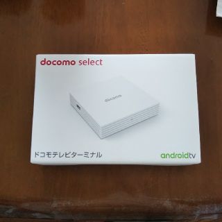 エヌティティドコモ(NTTdocomo)の【売約済み】【未使用】ドコモテレビターミナル(その他)