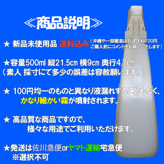 高品質 スプレーボトル 10本 容器 霧吹き アルコール 詰め替え　コロナ　除菌 インテリア/住まい/日用品の日用品/生活雑貨/旅行(日用品/生活雑貨)の商品写真