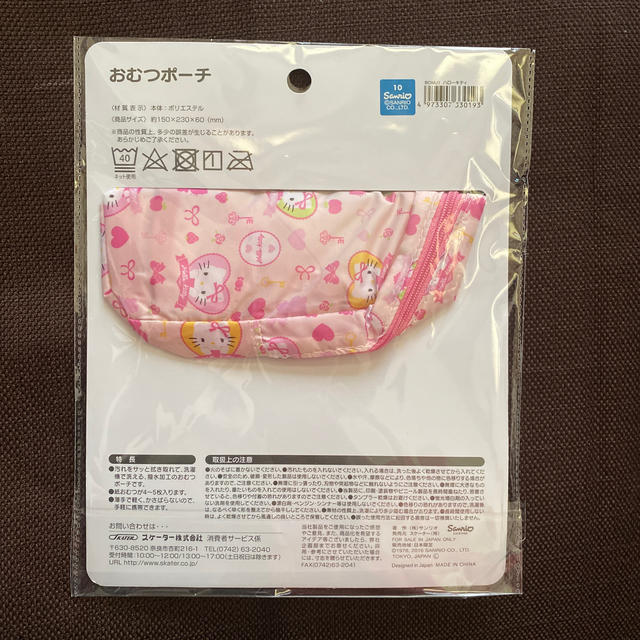 ハローキティ(ハローキティ)のハローキティ　おむつポーチ キッズ/ベビー/マタニティのおむつ/トイレ用品(ベビーおむつバッグ)の商品写真