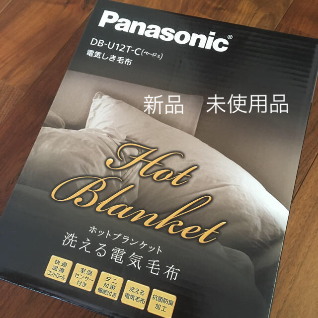 Panasonic(パナソニック)のPanasonic 電気毛布 スマホ/家電/カメラの冷暖房/空調(電気毛布)の商品写真