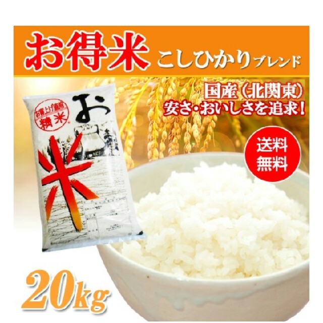 お米食品/飲料/酒