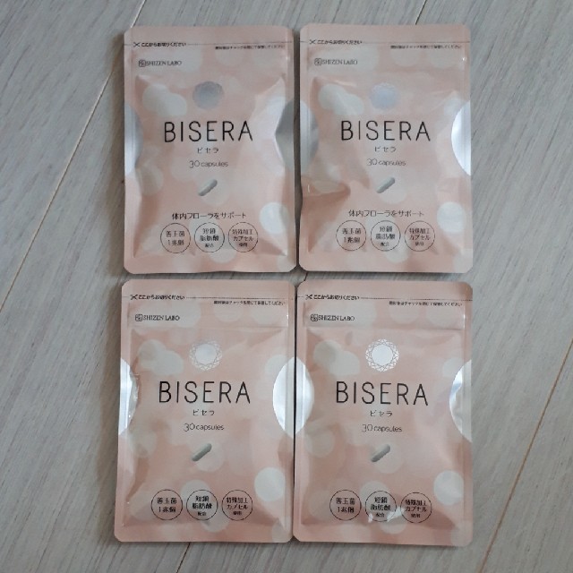 BISERA(ビセラ)