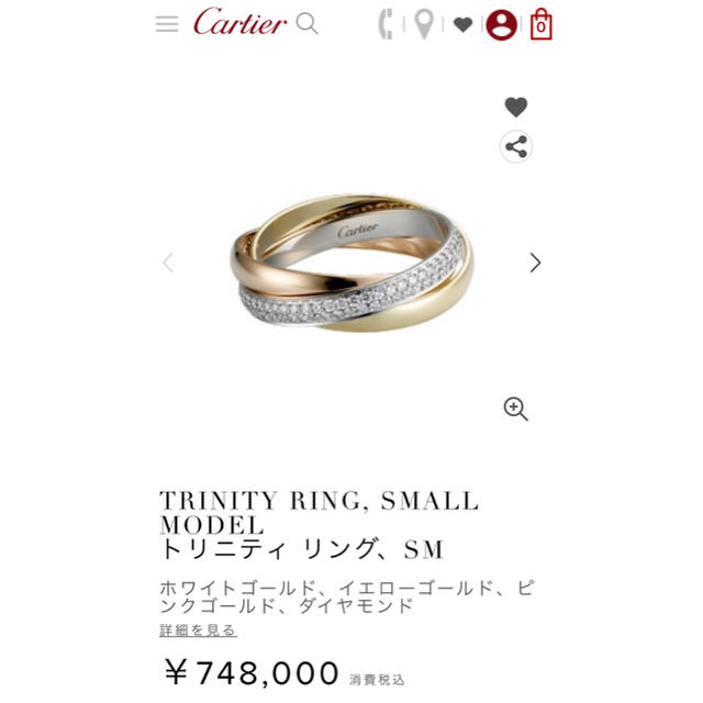 Cartier(カルティエ)のCartier カルティエ トリニティリングSM レディースのアクセサリー(リング(指輪))の商品写真