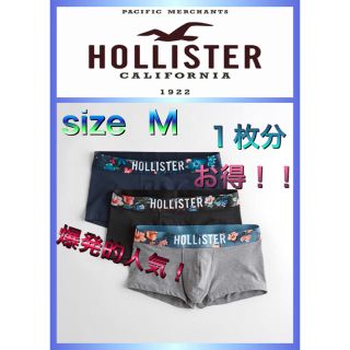 ホリスター(Hollister)のホリスター  HOLLISTER ボクサーパンツ　正規品　セット　ビッグロゴ　M(ボクサーパンツ)