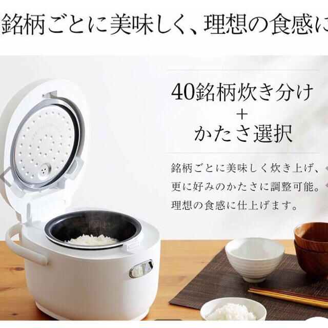 銘柄炊き ジャー 炊飯器 3合 新品