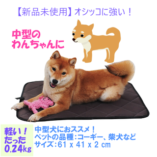 【新品未使用】ペット用ベッド《洗濯機OK》茶色 61x41cm 軽い0.24㎏！(犬)