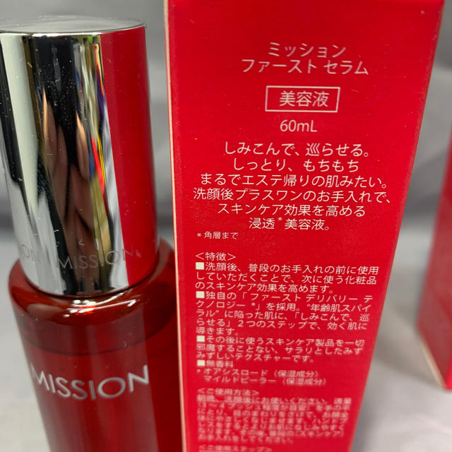 AVON(エイボン)のエイボン　ミッション　ファースト　セラム　60ml 3本セット コスメ/美容のスキンケア/基礎化粧品(美容液)の商品写真